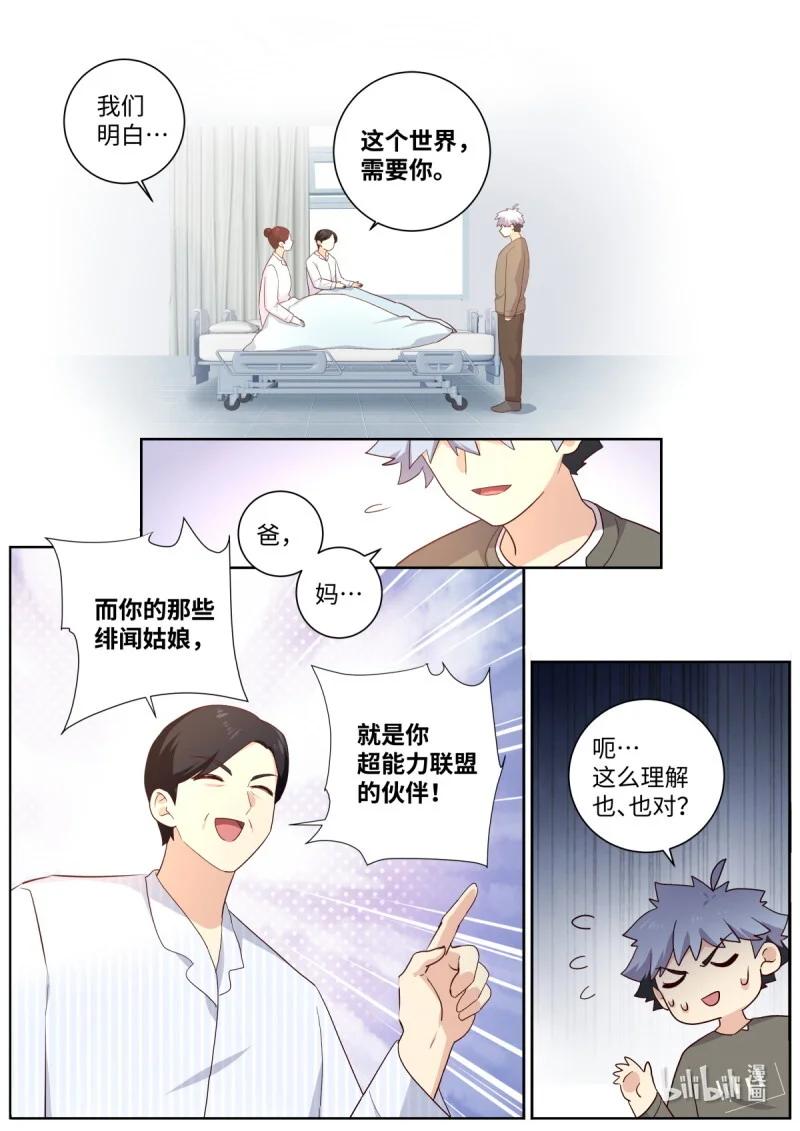 534 512.父慈子孝 第11页