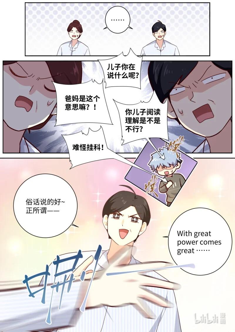534 512.父慈子孝 第13页