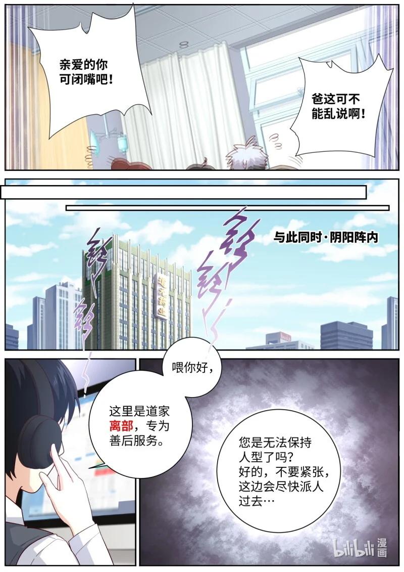 534 512.父慈子孝 第14页