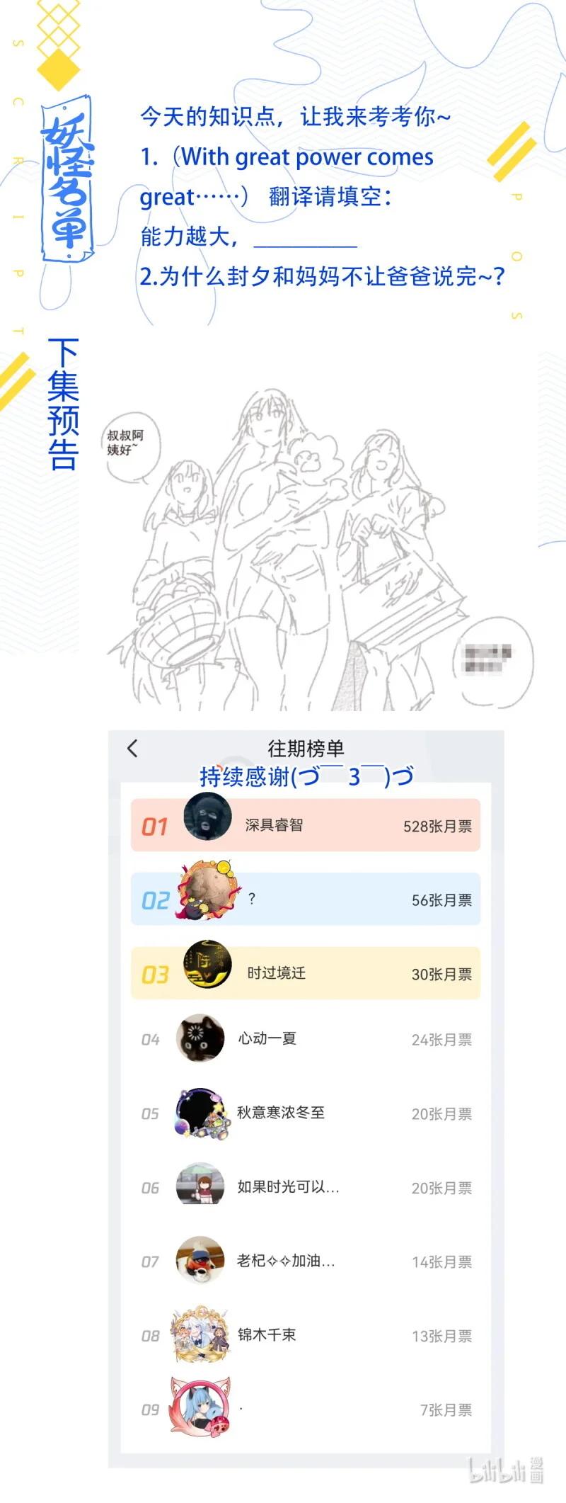 534 512.父慈子孝 第15页