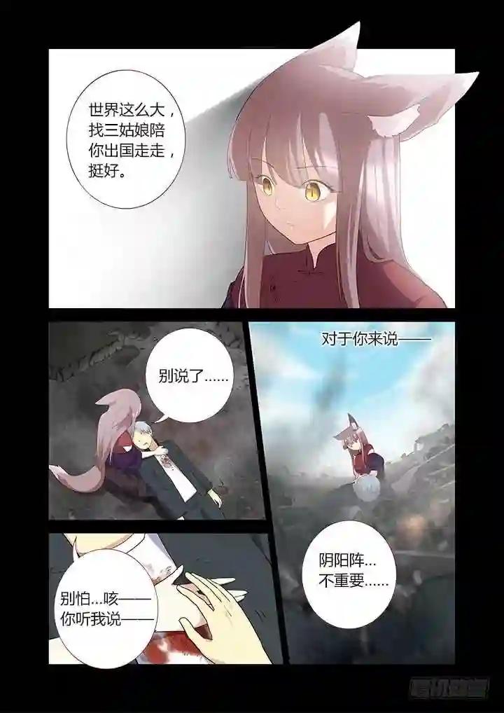 311.去看看 上 第6页