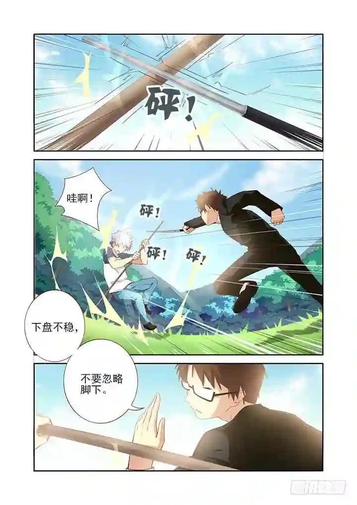 107.私人教练 第2页
