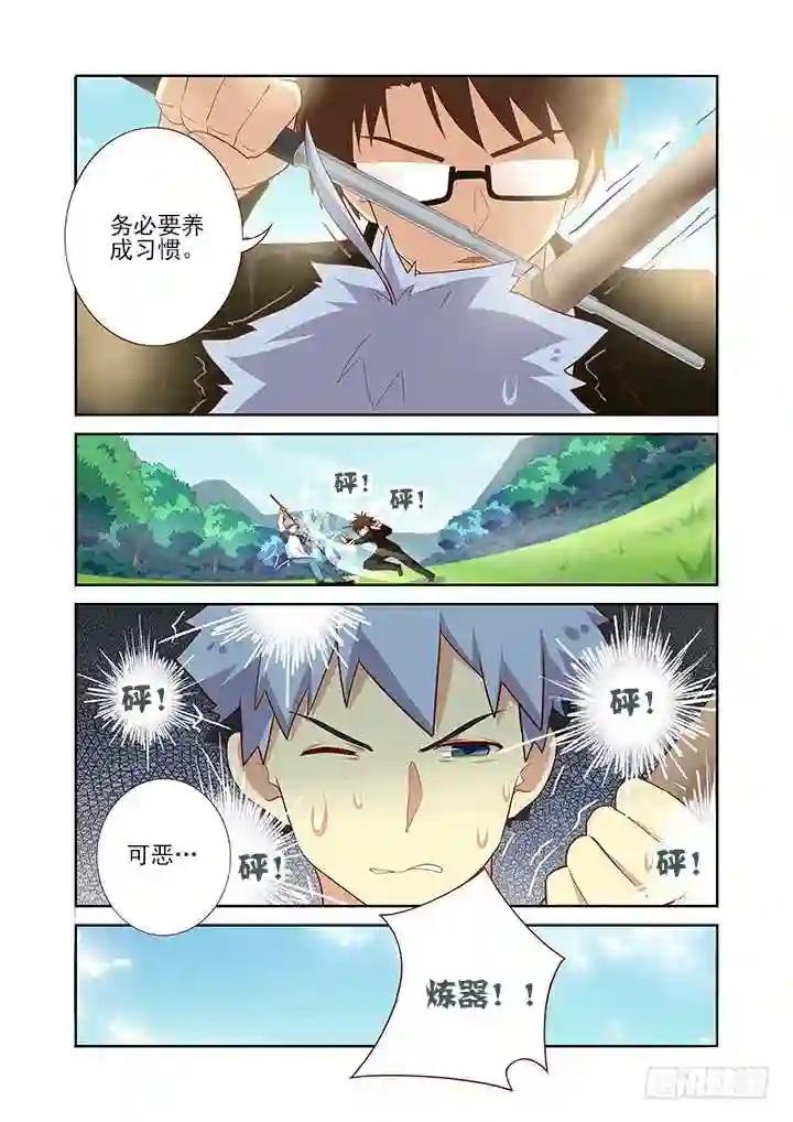 107.私人教练 第3页