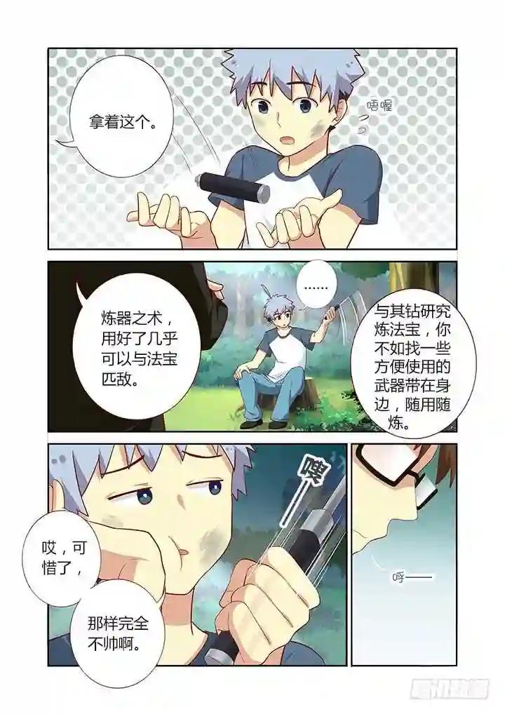 107.私人教练 第8页