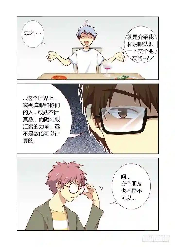 160.我有一个要求 第4页