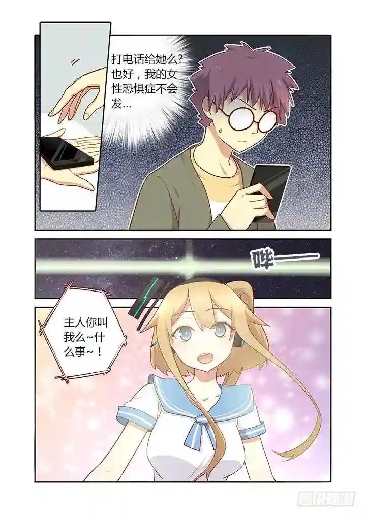160.我有一个要求 第6页