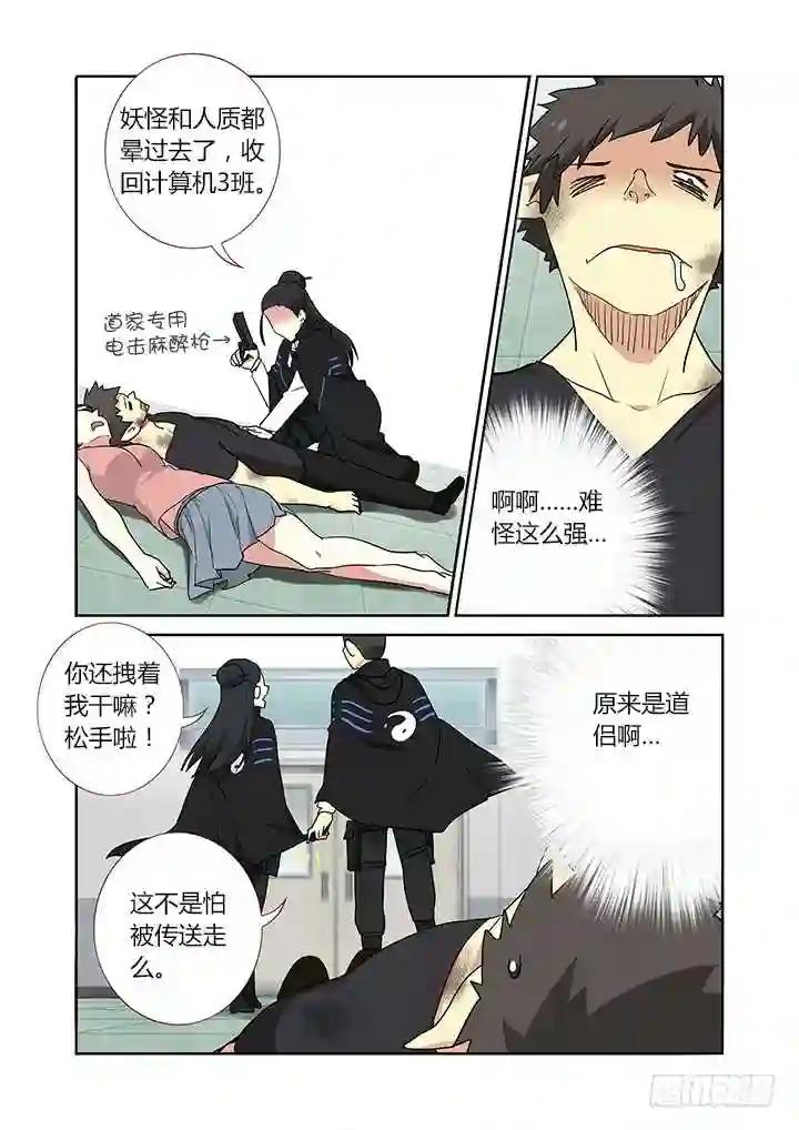 254.互助 第5页