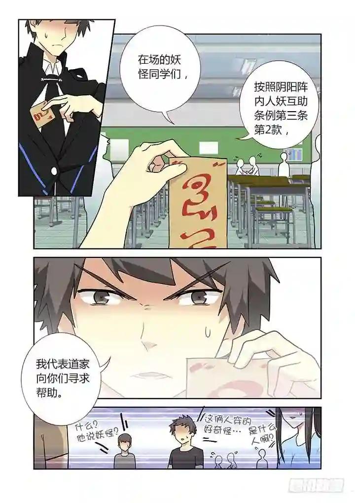 254.互助 第8页
