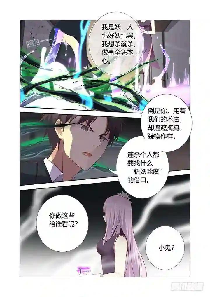 358.蚀 第1页
