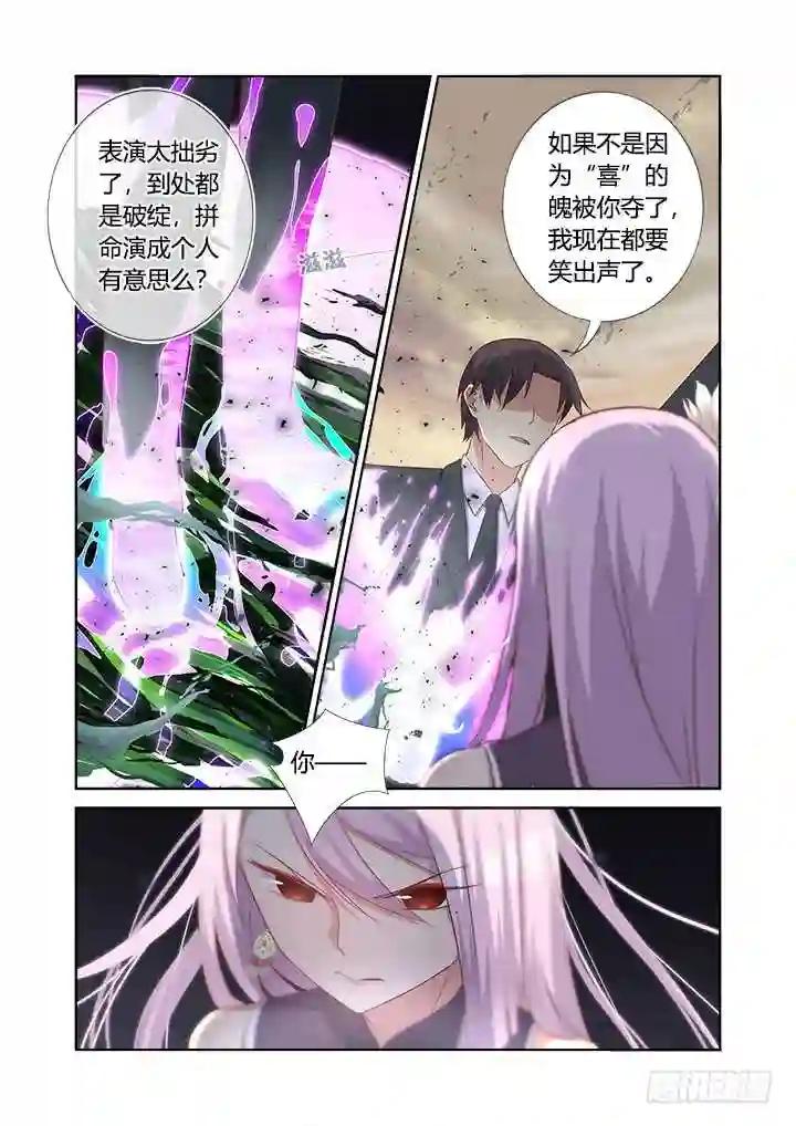 358.蚀 第2页