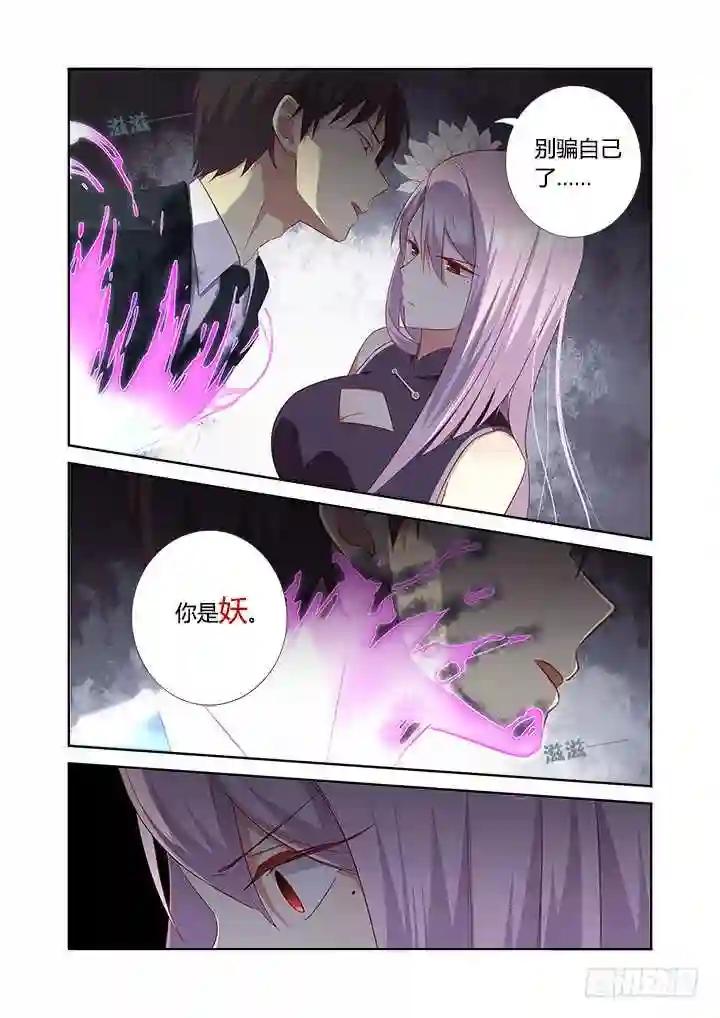 358.蚀 第3页