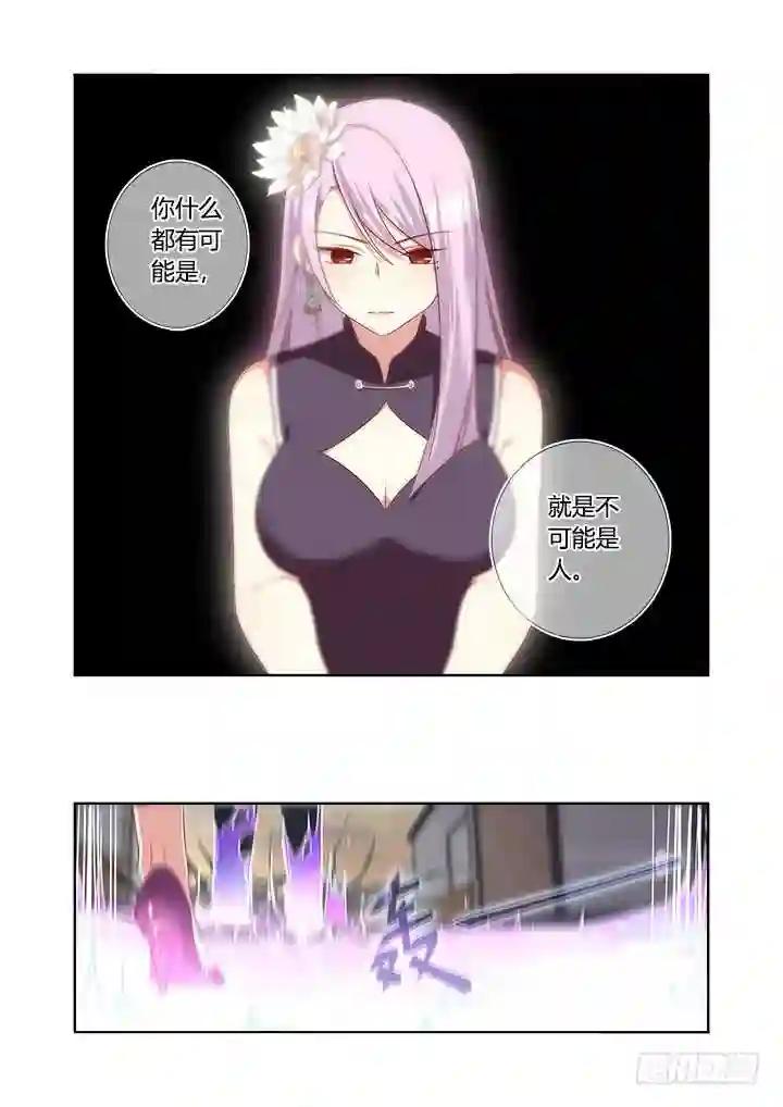 358.蚀 第4页