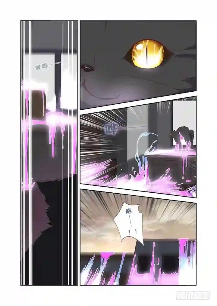 358.蚀 第6页