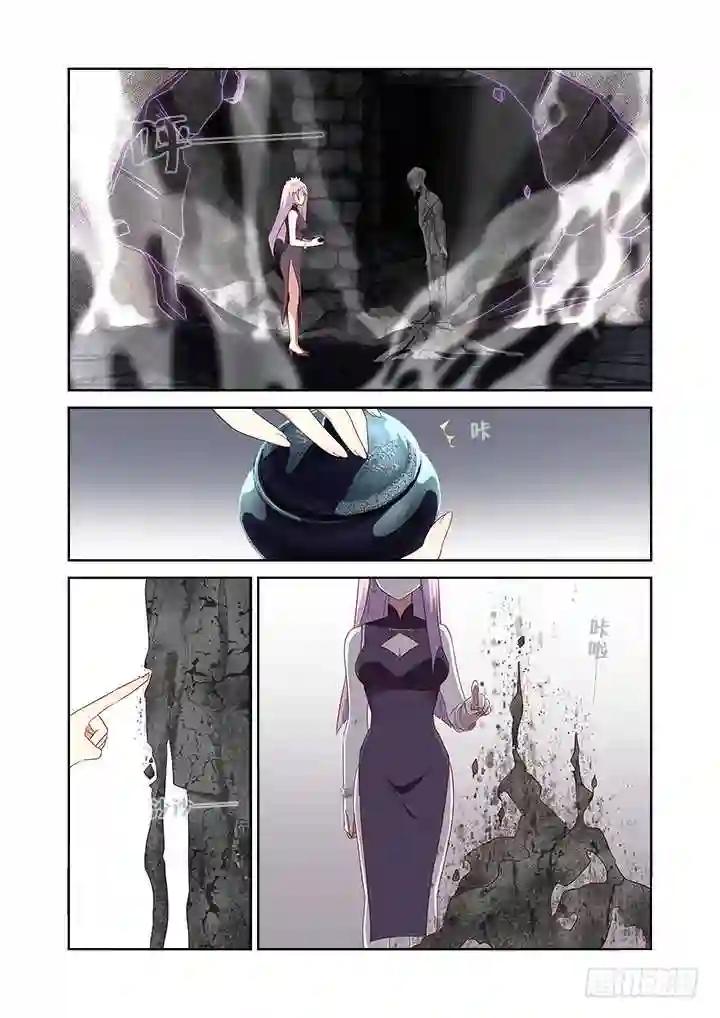 358.蚀 第8页