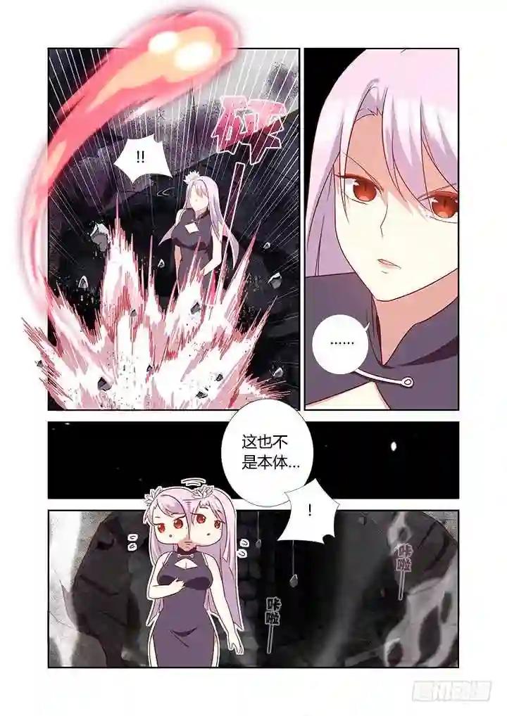 358.蚀 第9页