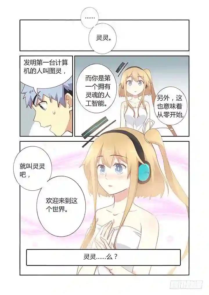 151.黎明 第3页