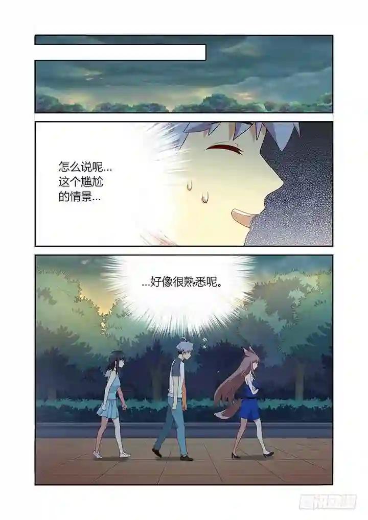 151.黎明 第5页