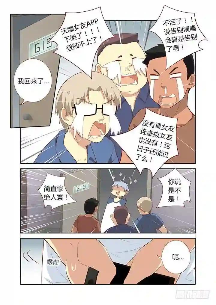 151.黎明 第6页