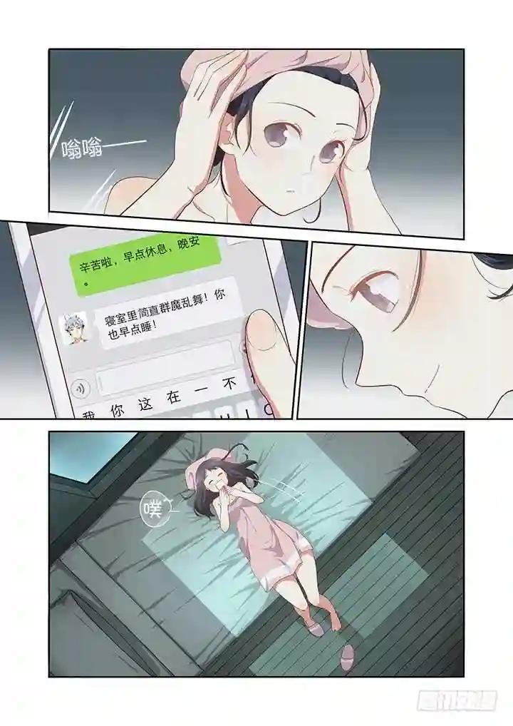 151.黎明 第8页