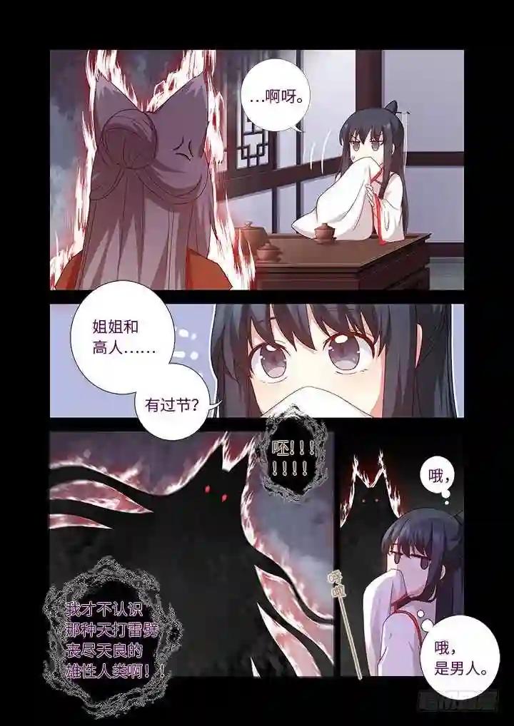 465.这一世 第12页