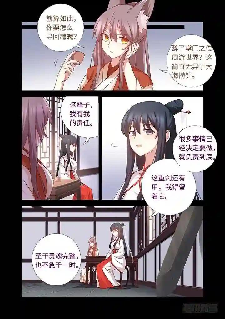 465.这一世 第13页