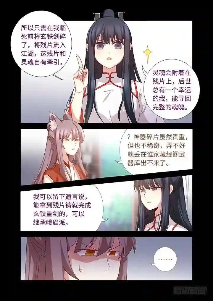 465.这一世 第14页