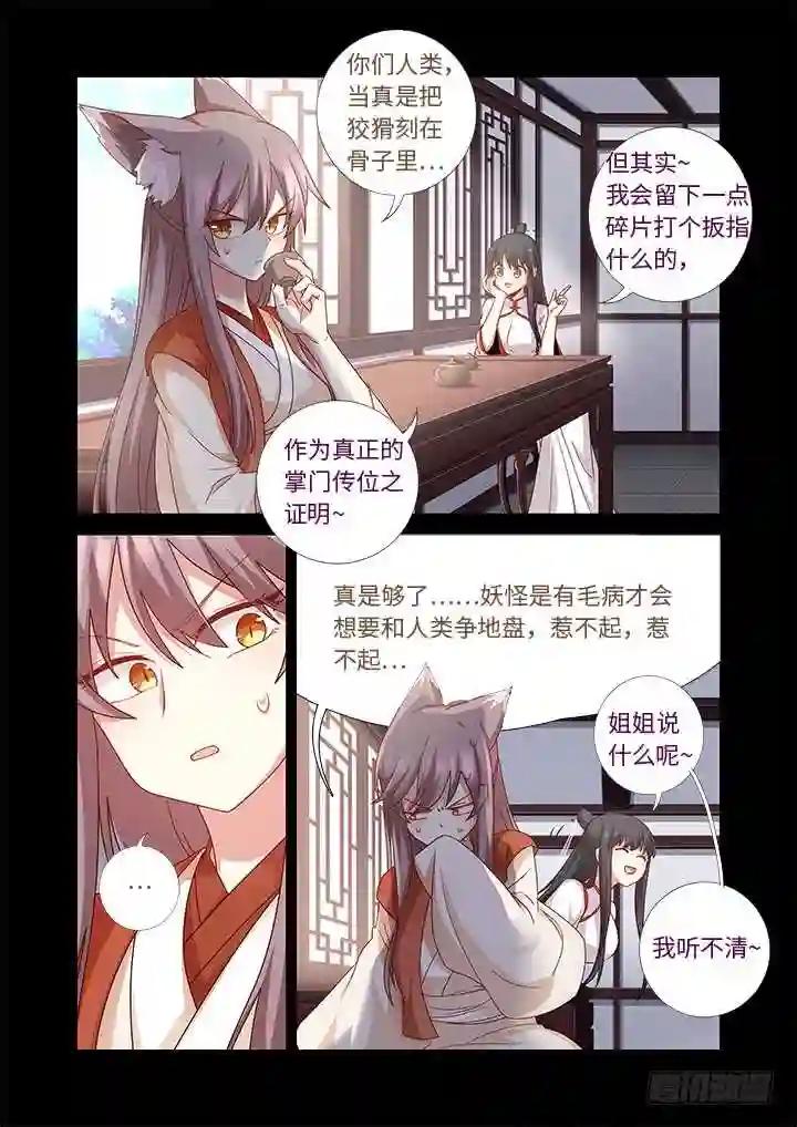 465.这一世 第15页