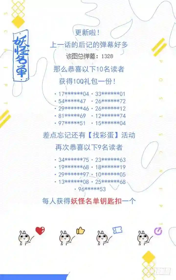 465.这一世 第16页