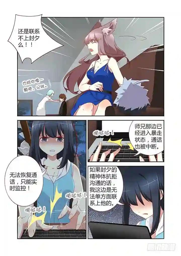 133.攻略 第3页