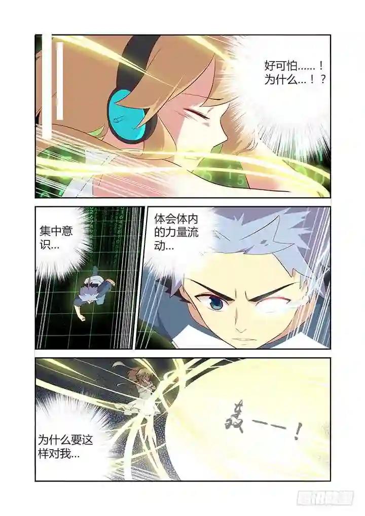 133.攻略 第6页