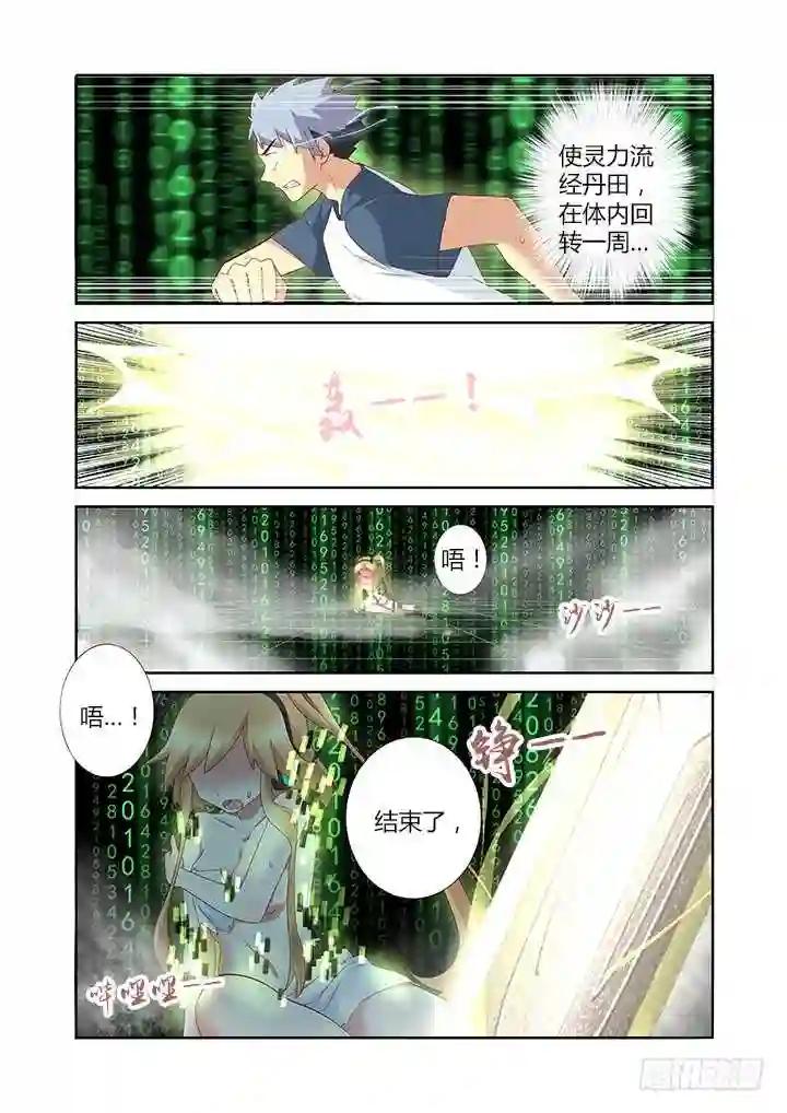 133.攻略 第7页