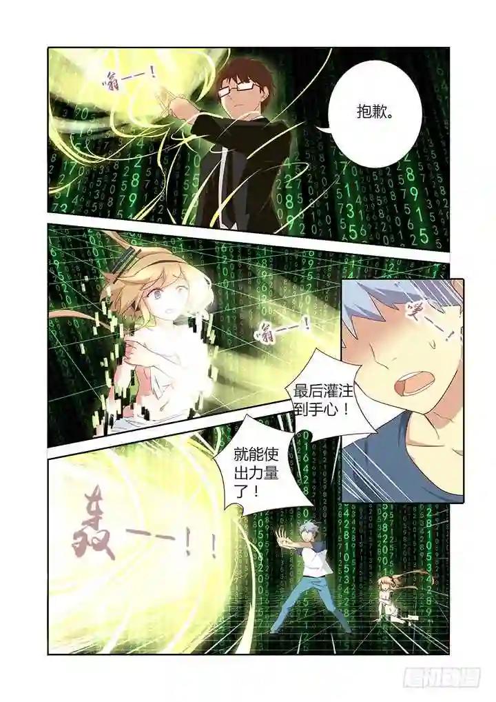133.攻略 第8页