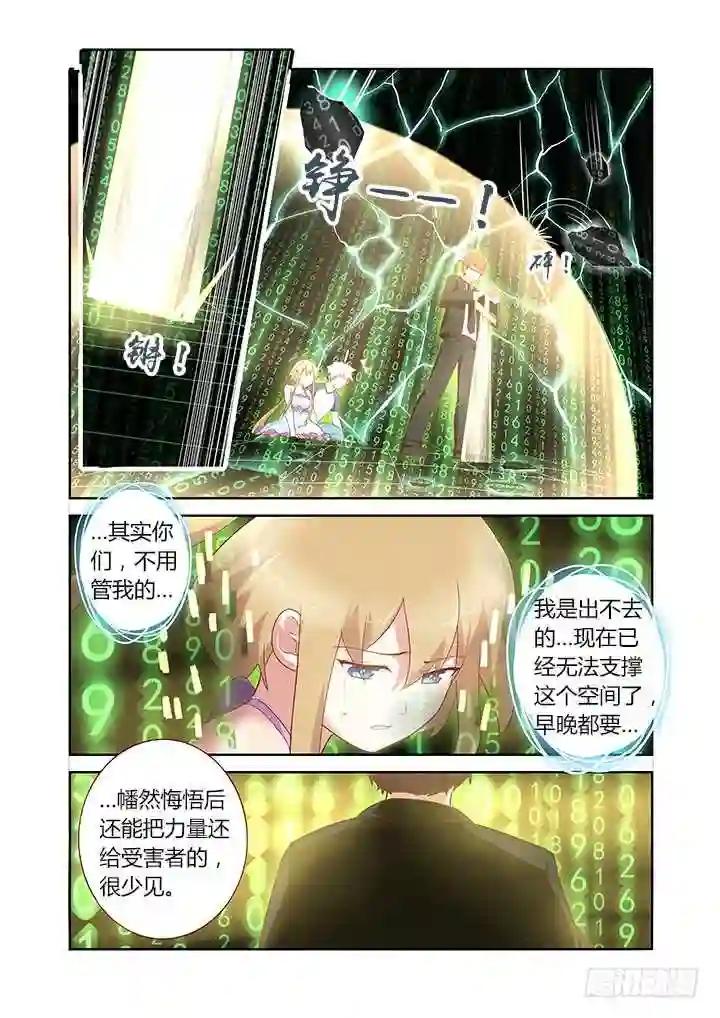 142.碎一地 第6页