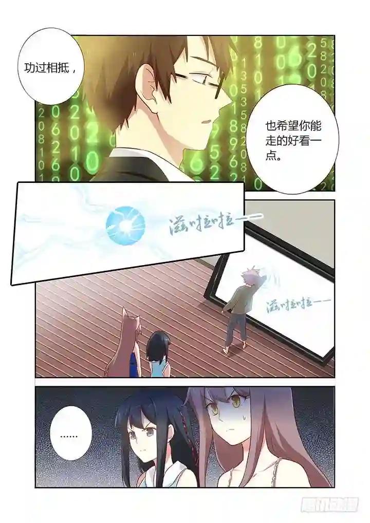 142.碎一地 第7页