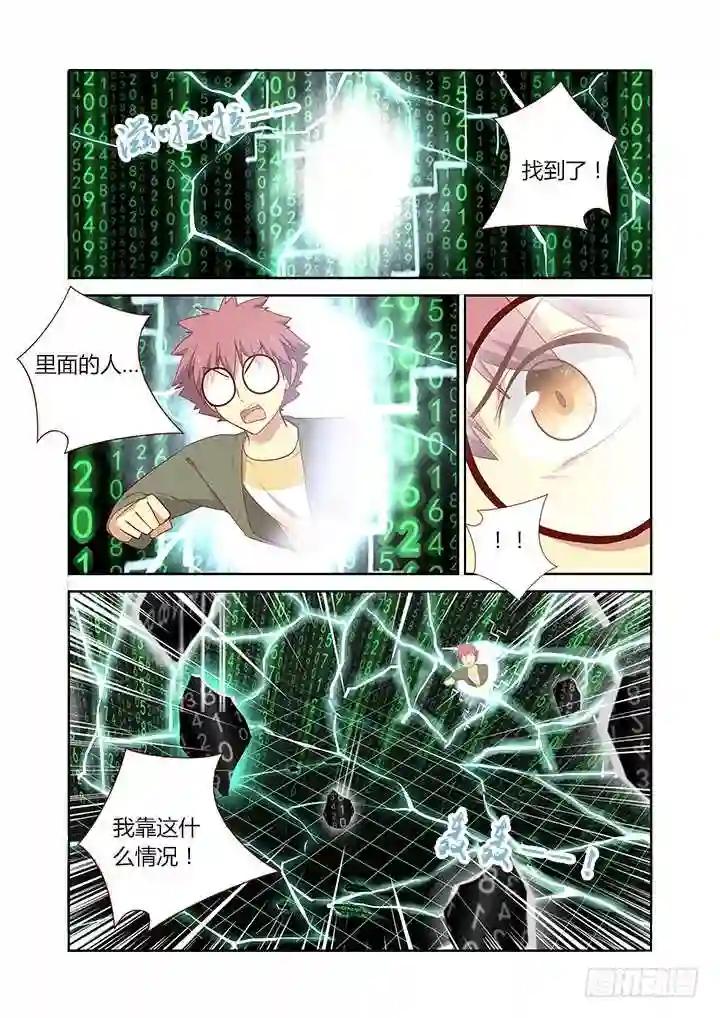 142.碎一地 第8页
