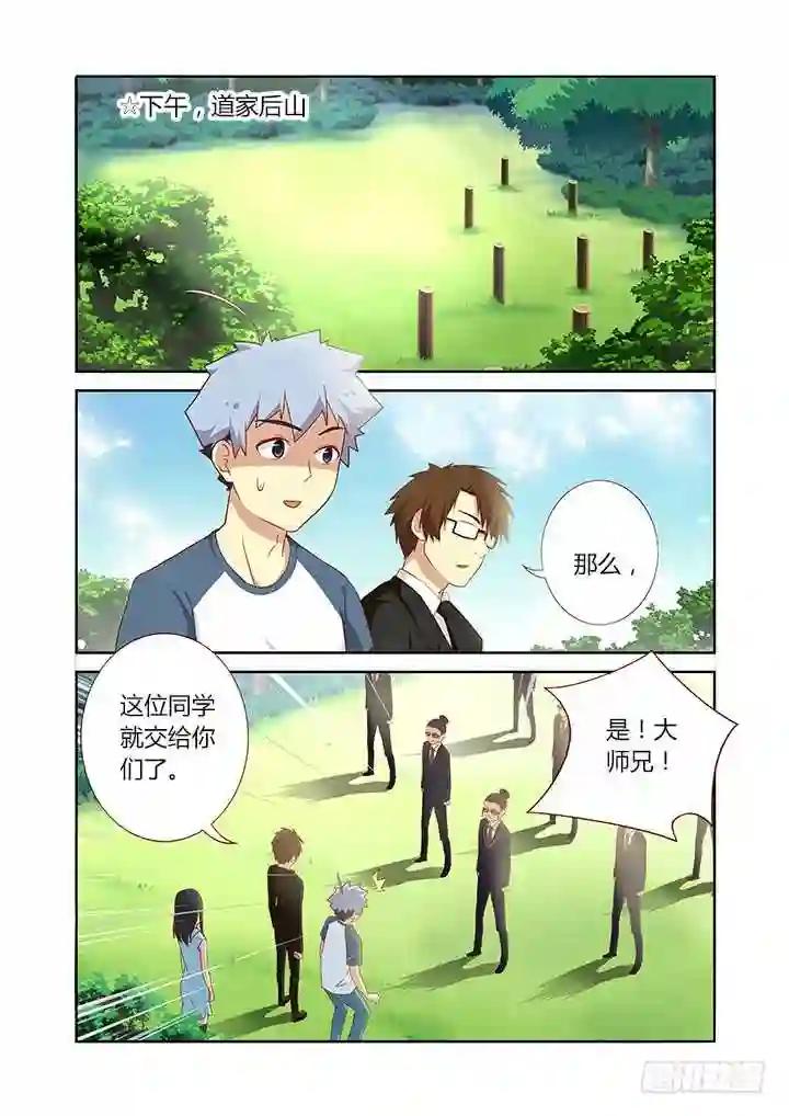 103.海扁王 第1页