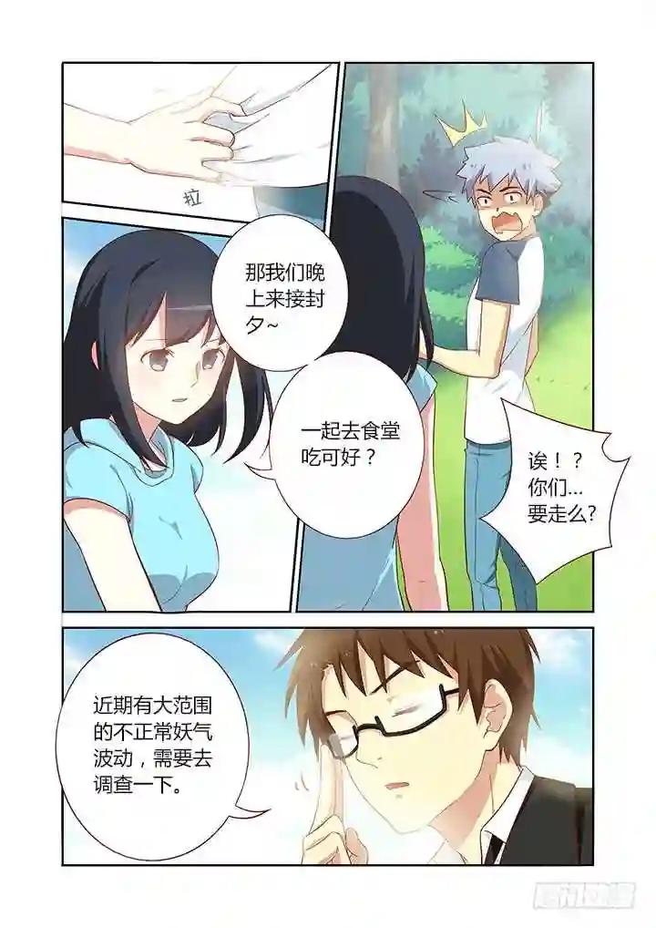 103.海扁王 第2页