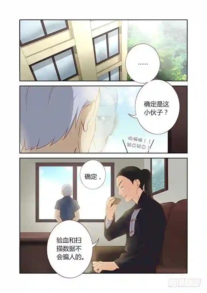 103.海扁王 第4页