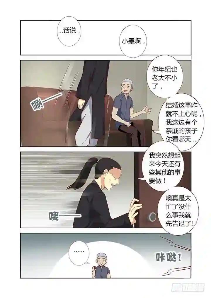 103.海扁王 第8页
