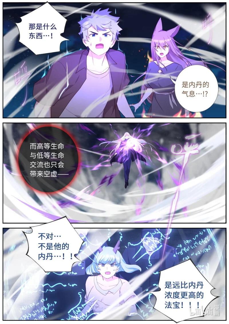 556 534.爆发 第2页