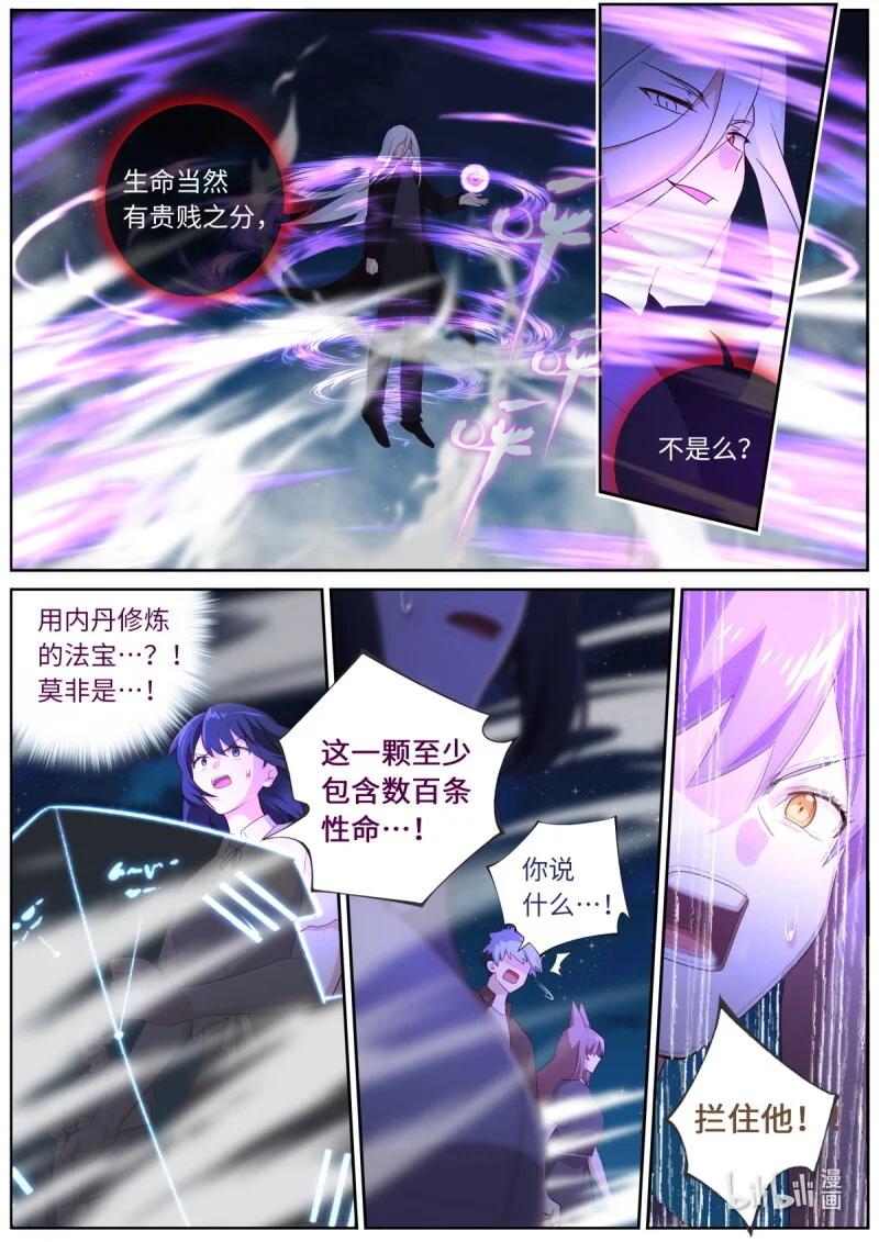 556 534.爆发 第3页