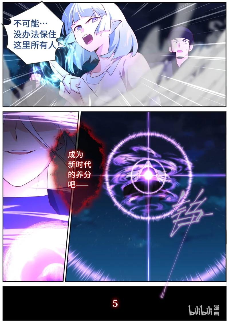 556 534.爆发 第4页