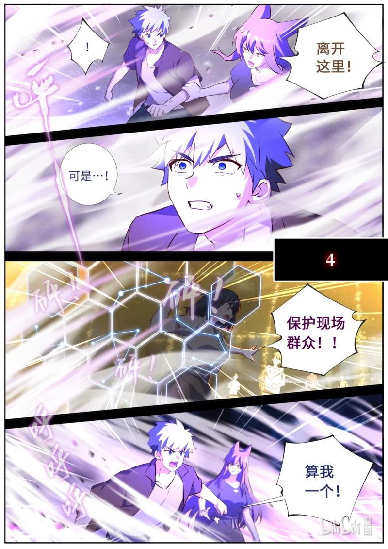 556 534.爆发 第5页