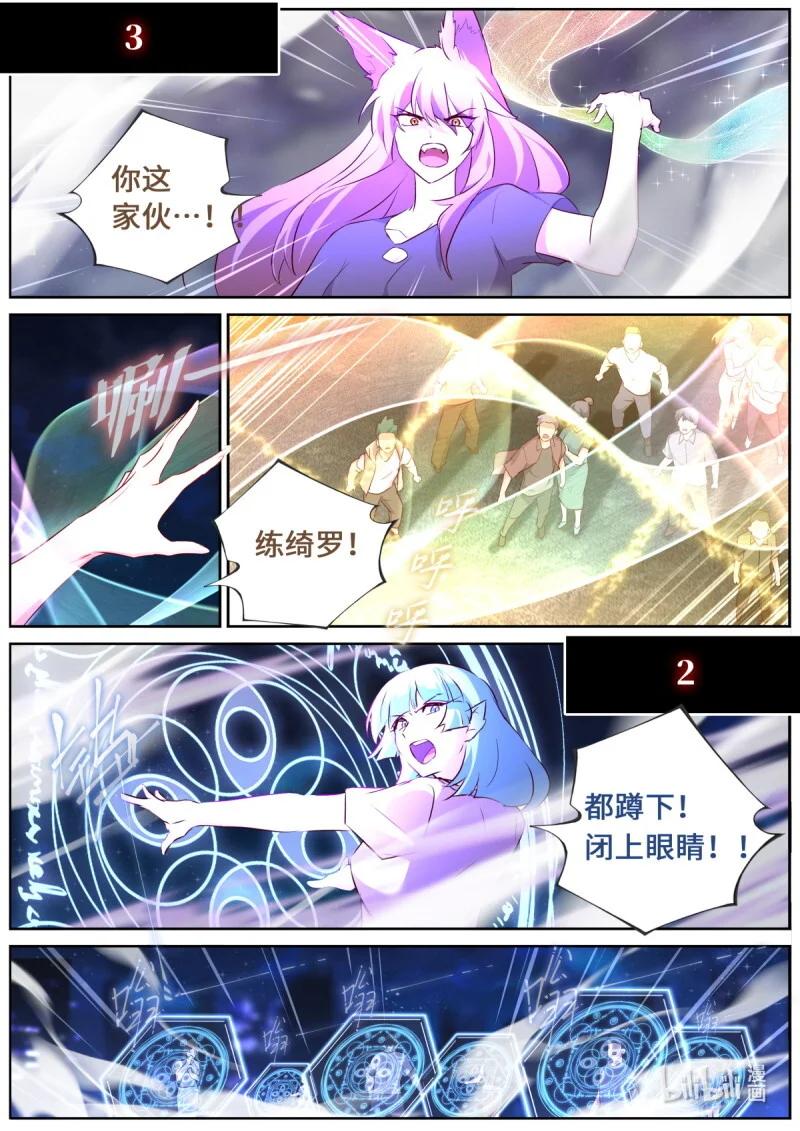 556 534.爆发 第6页