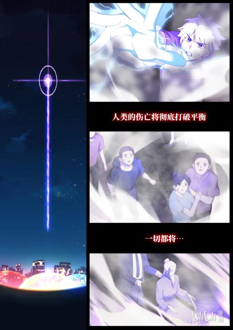 556 534.爆发 第8页