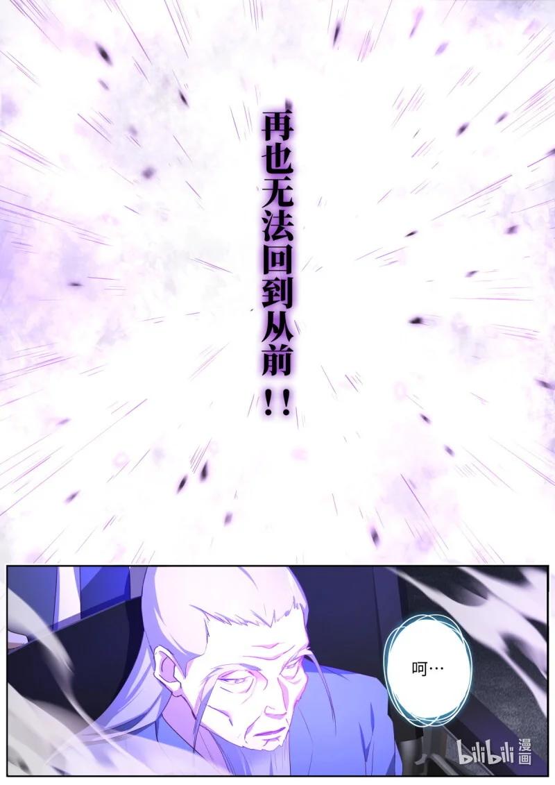 556 534.爆发 第9页