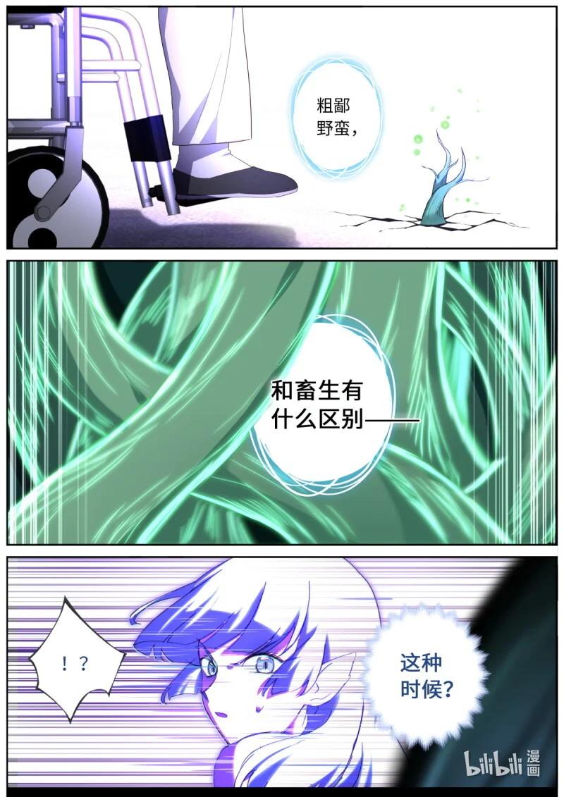 556 534.爆发 第10页
