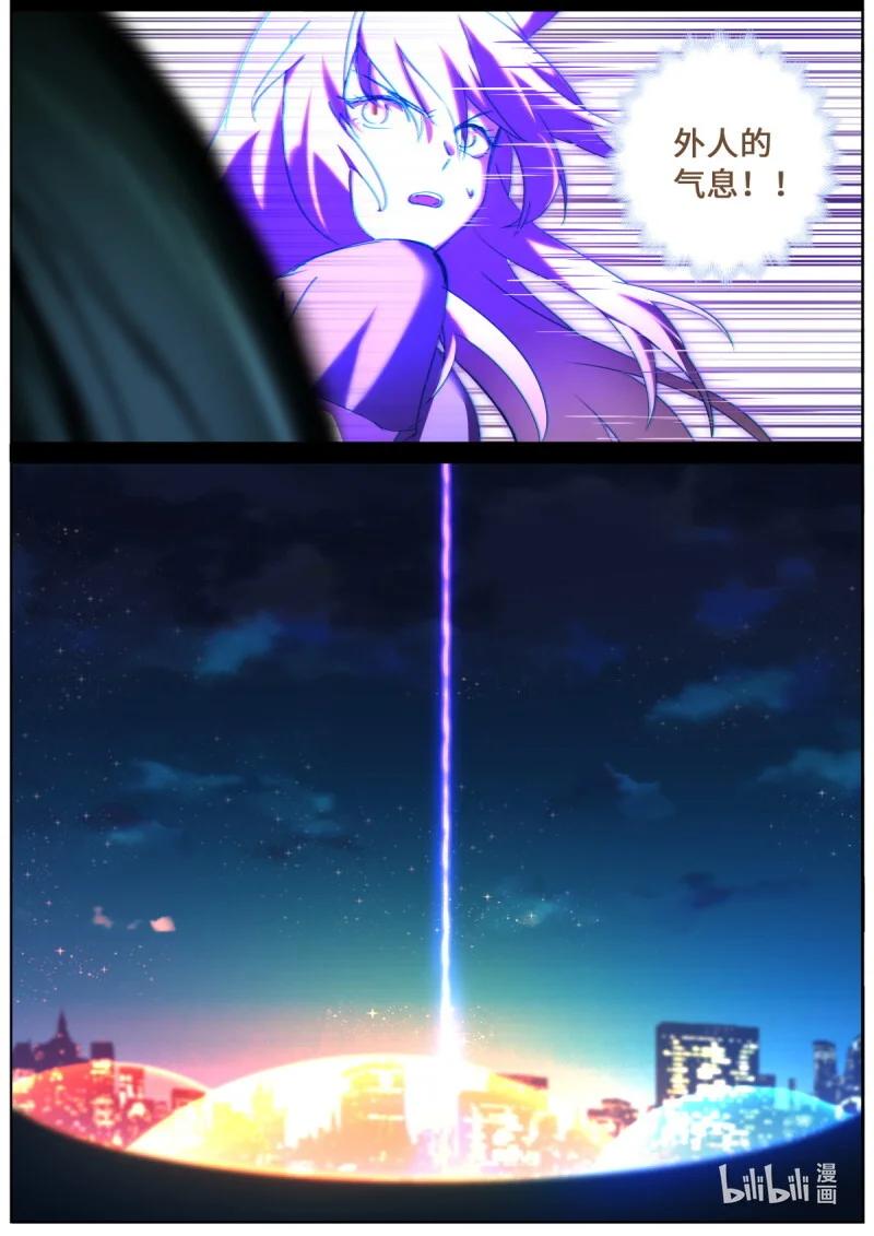 556 534.爆发 第11页
