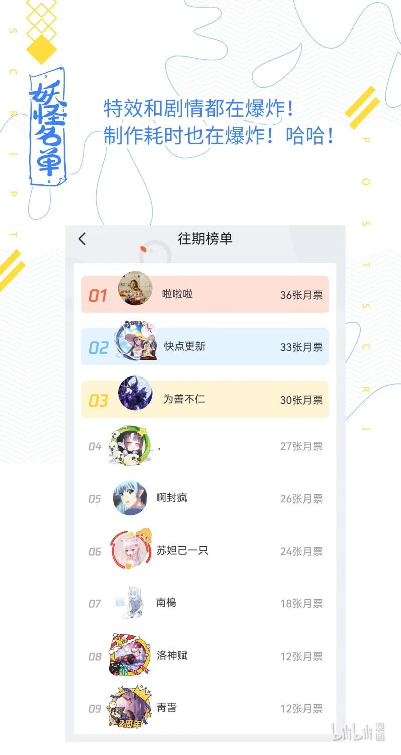 556 534.爆发 第13页