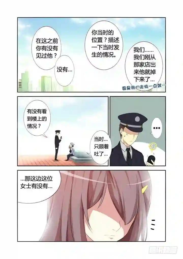 7.演员的自我修养 第6页